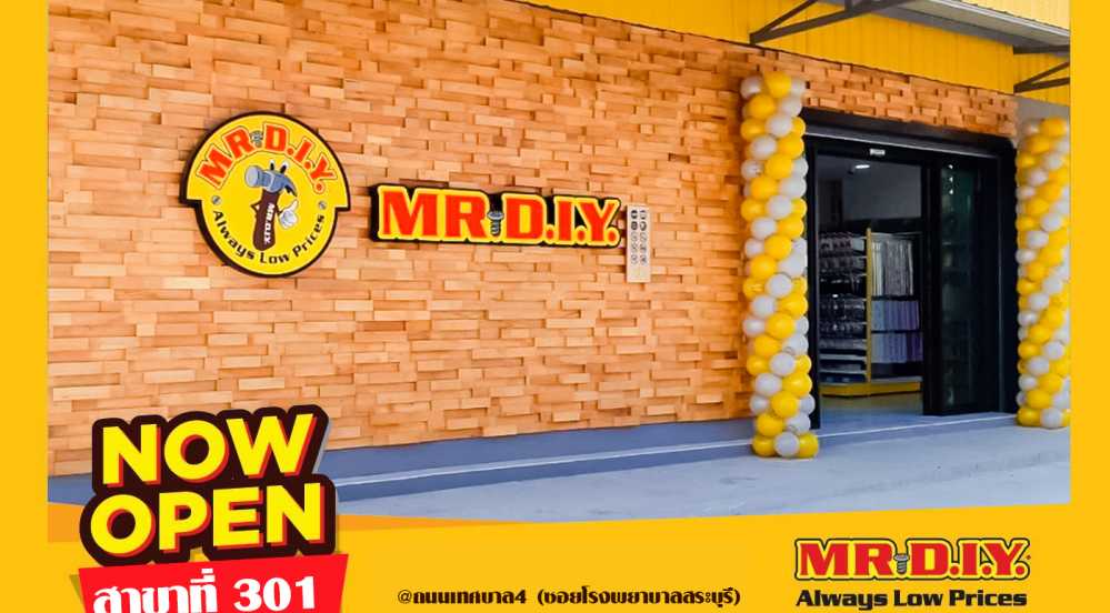 สาขาที่ 301 ถนนเทศบาล4 (ซอยโรงพยาบาลสระบุรี)