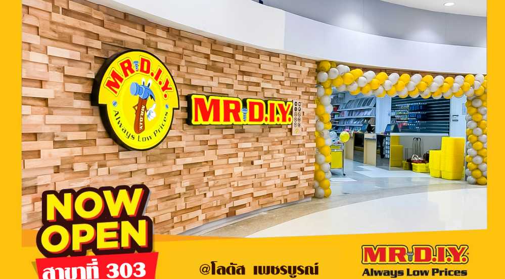 สาขาที่ 303 โลตัส เพชรบูรณ์