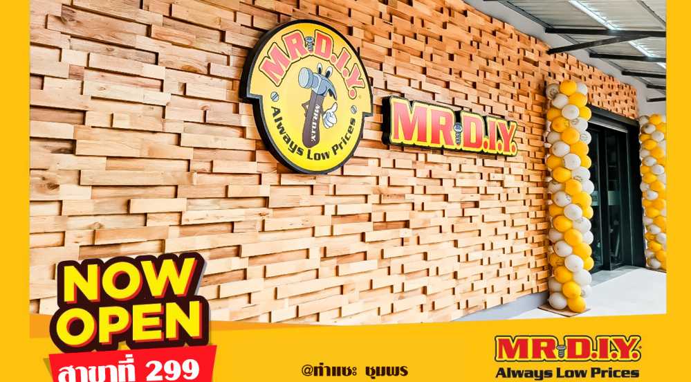 สาขาที่ 299 ท่าแซะ ชุมพร