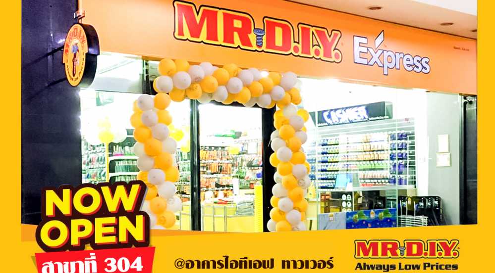 สาขาที่ 304 อาคารไอทีเอฟ ทาวเวอร์