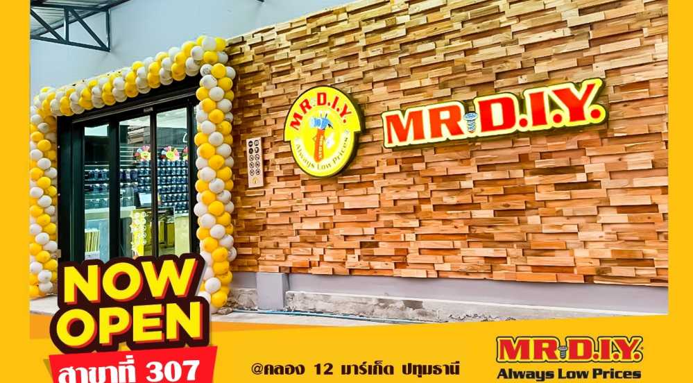 สาขาที่ 307 คลอง 12 มาร์เก็ต ปทุมธานี