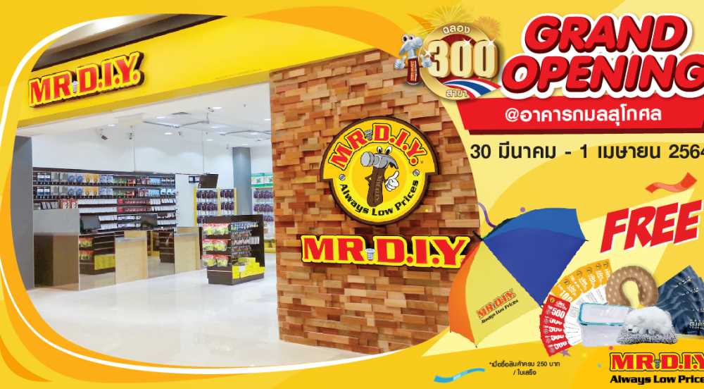 สาขาที่ 300 อาคารกมลสุโกศล