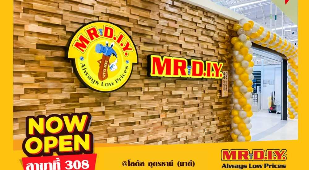 สาขาที่ 308 โลตัส อุดรธานี (นาดี)