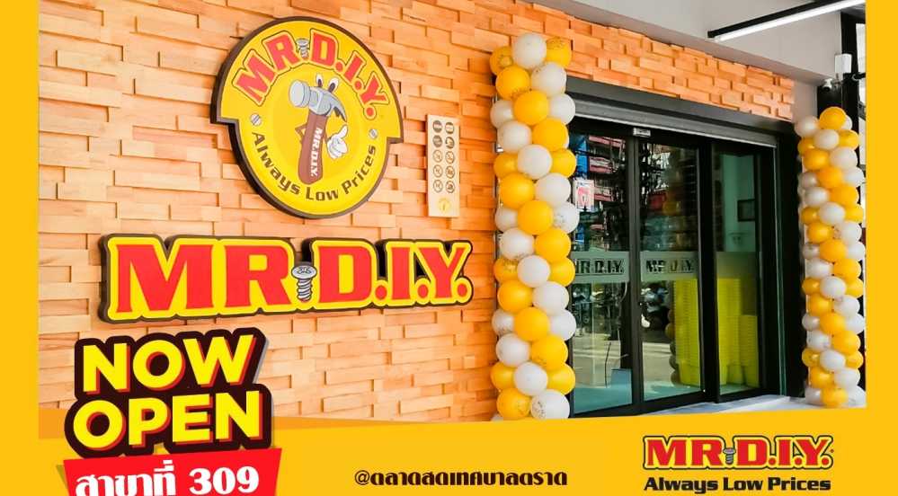 สาขาที่ 309 ตลาดสดเทศบาลตราด