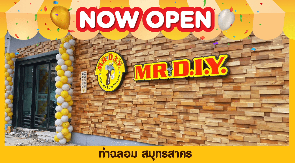 สาขาที่ 311 ท่าฉลอม สมุทรสาคร