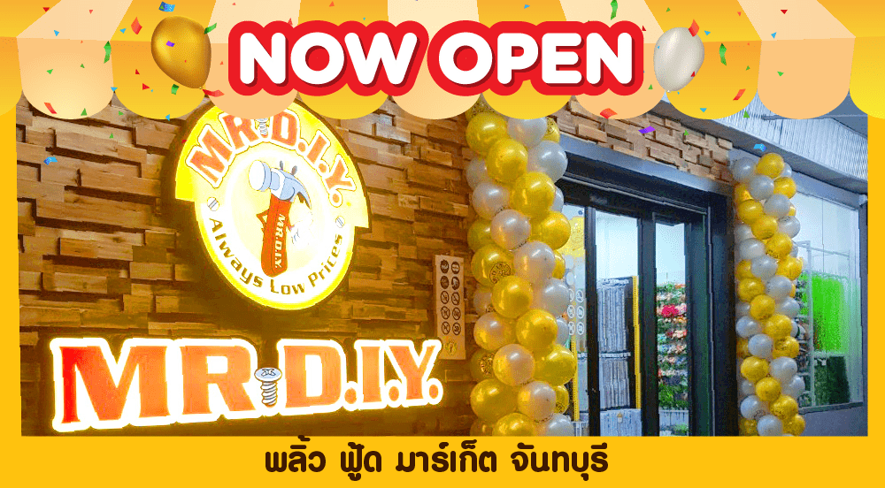 สาขาที่ 312 พลิ้ว ฟู้ด มาร์เก็ต จันทบุรี