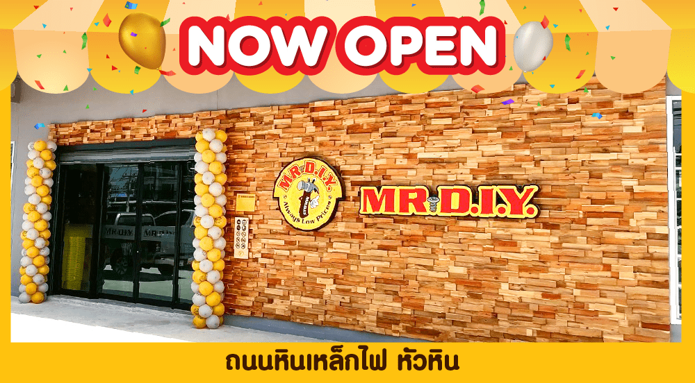 สาขาที่ 314 ถนนหินเหล็กไฟ หัวหิน