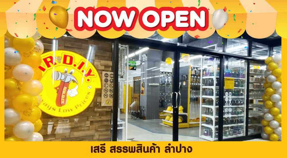 สาขาที่ 318 เสรี สรรพสินค้า ลำปาง