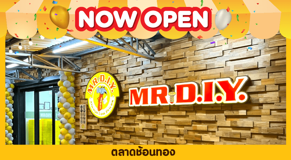 สาขาที่ 319 ตลาดช้อนทอง