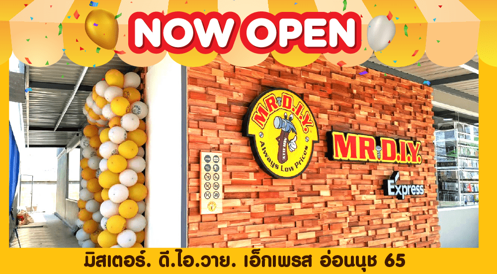 สาขาที่ 325 มิสเตอร์.ดี.ไอ.วาย. เอ็กเพรส อ่อนนุช 65