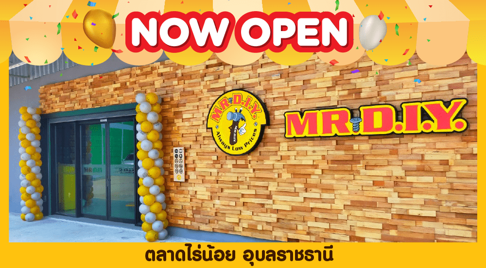 สาขาที่ 323 ตลาดไร่น้อย อุบลราชธานี