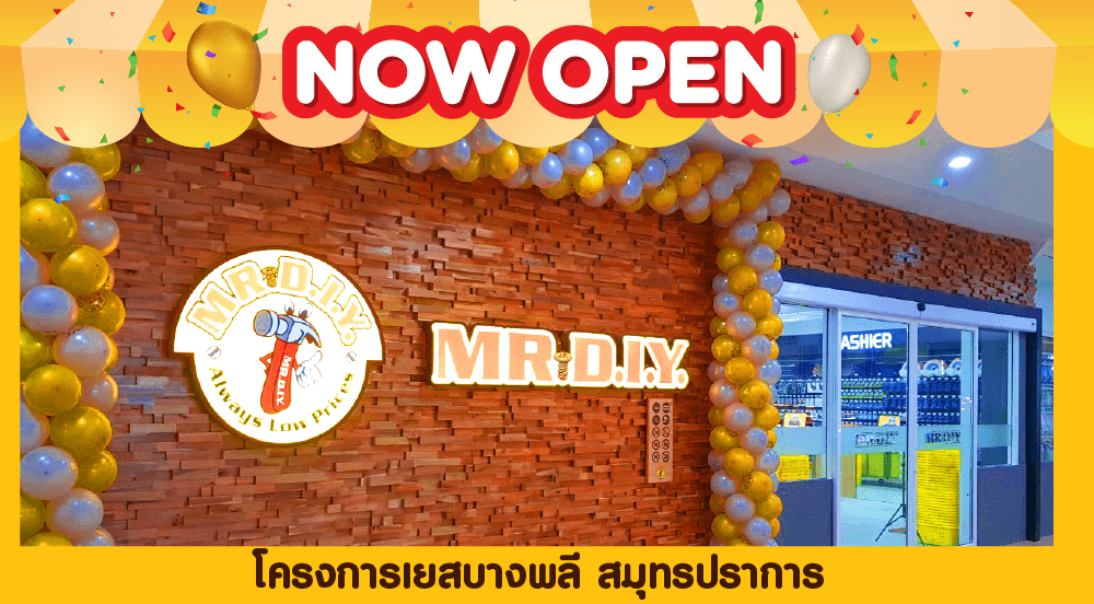 สาขาที่ 326 โครงการเยสบางพลี สมุทรปราการ