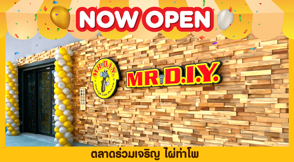 สาขาที่ 327 ตลาดร่วมเจริญ ไผ่ท่าโพ