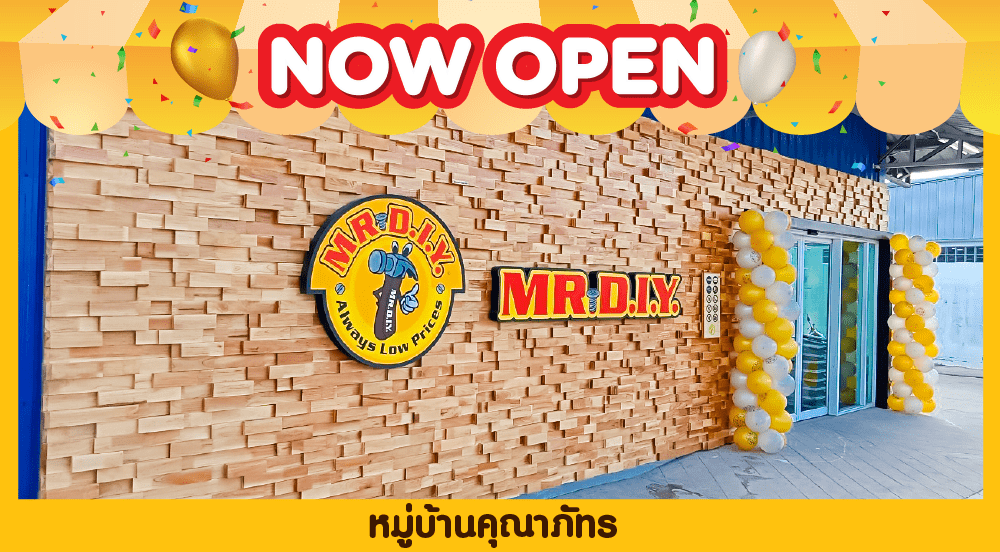 สาขาที่ 329 หมู่บ้านคุณาภัทร