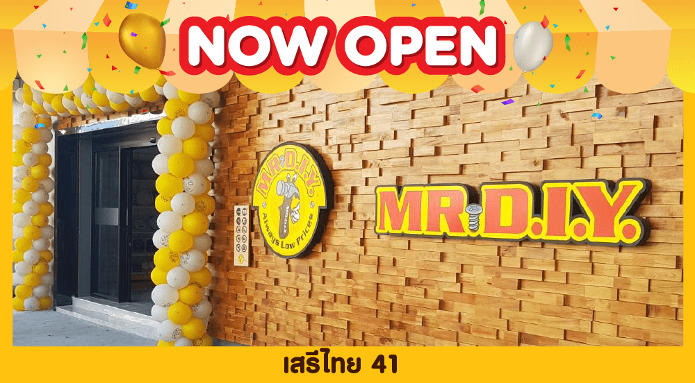 สาขาที่ 332 เสรีไทย 41