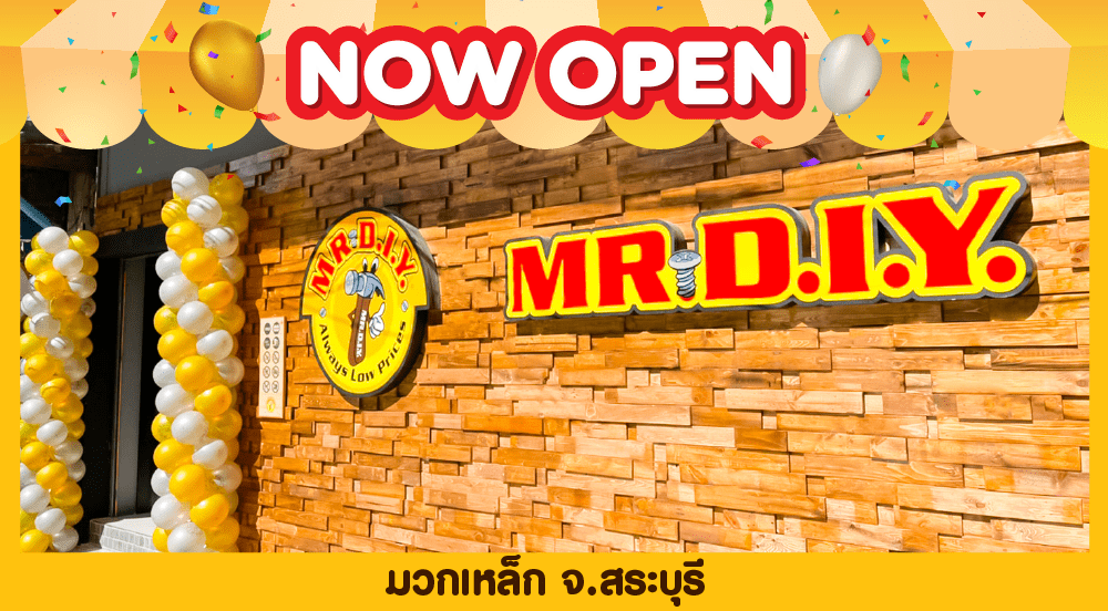 สาขาที่ 331 มวกเหล็ก จ.สระบุรี