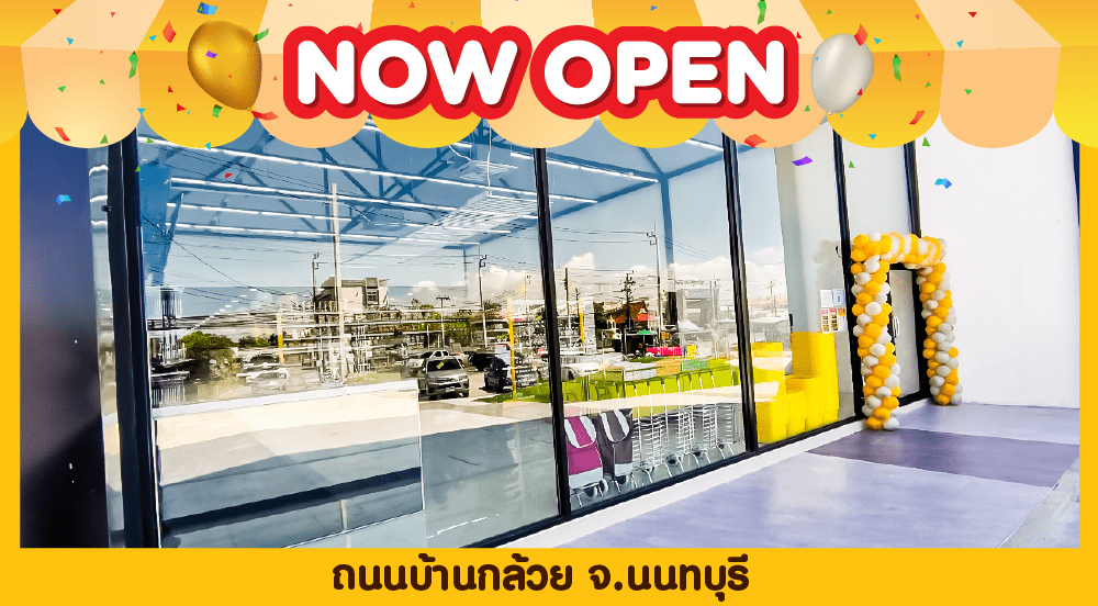 สาขาที่ 333 ถนนบ้านกล้วย จ. นนทบุรี