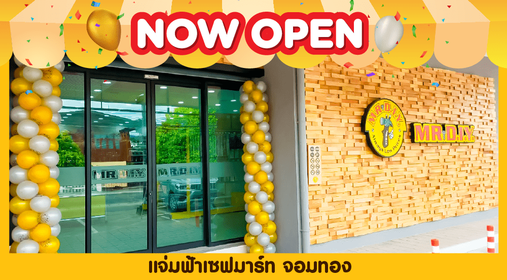 สาขาที่ 340 แจ่มฟ้าเซฟมาร์ท จอมทอง