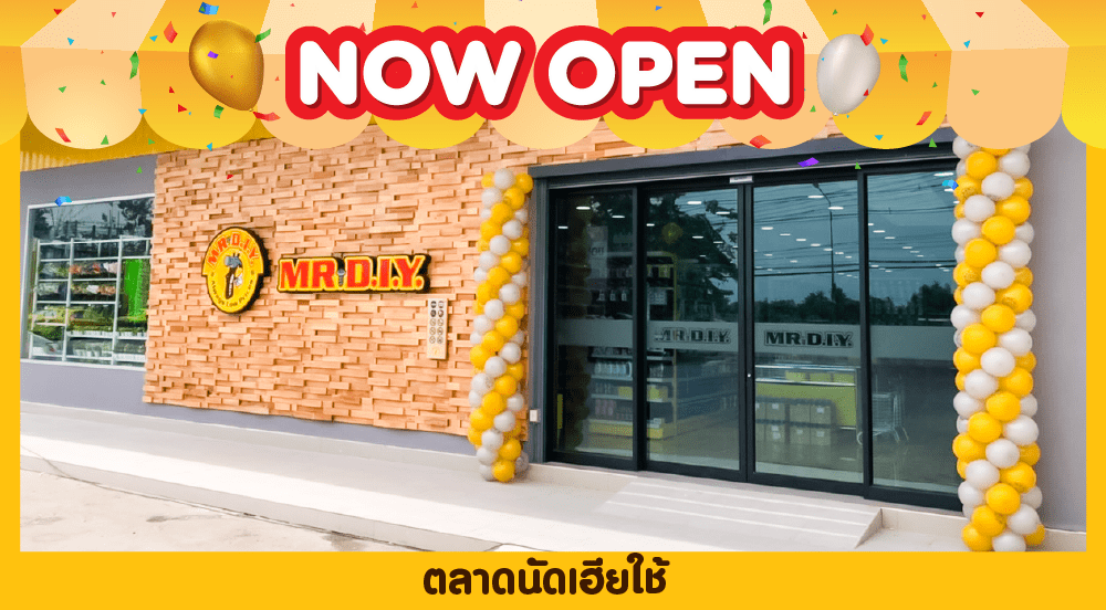 สาขาที่ 345 ตลาดนัดเฮียใช้