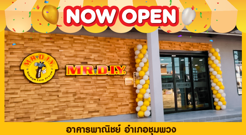 สาขาที่ 397 อาคารพาณิชย์ อำเภอชุมพวง