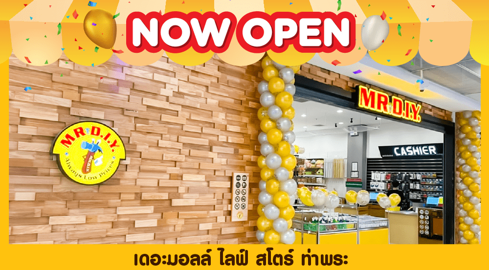 สาขาที่ 399 เดอะมอลล์ ไลฟ์ สโตร์ ท่าพระ