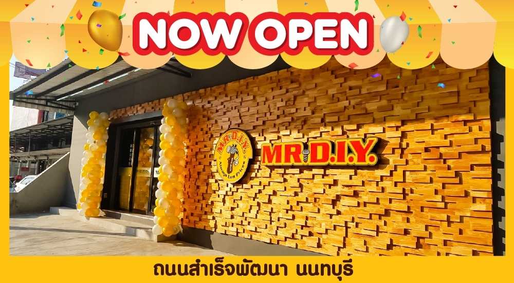 สาขาที่ 402 ถนนสำเร็จพัฒนา นนทบุรี