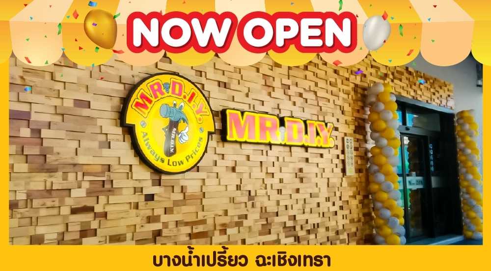 สาขาที่ 403 บางน้ำเปรี้ยว ฉะเชิงเทรา