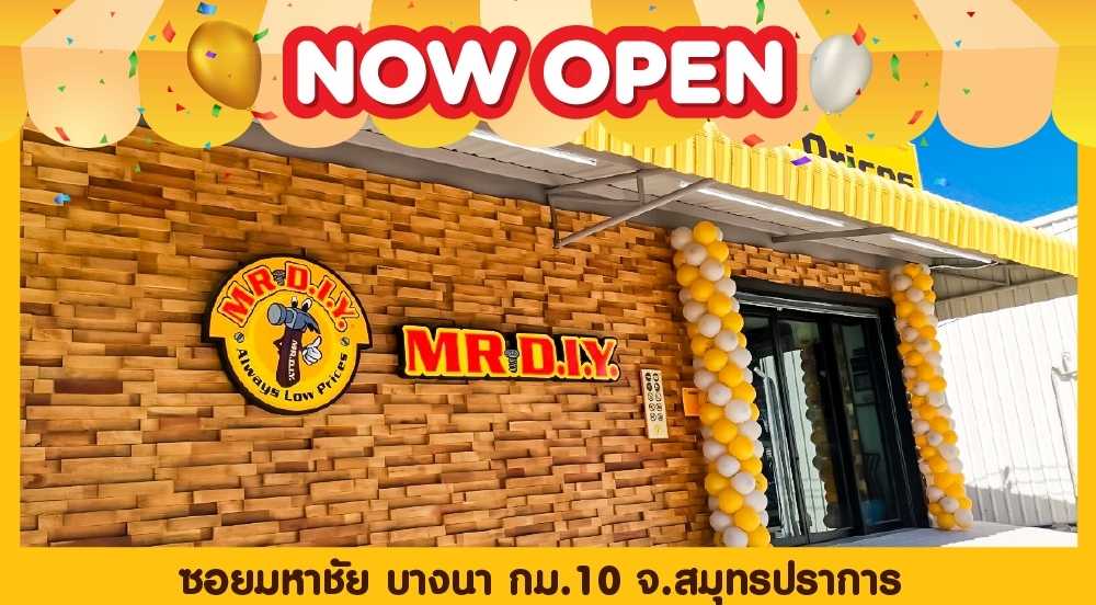 สาขาที่ 404 ซอยมหาชัย บางนา กม.10 จ.สมุทรปราการ