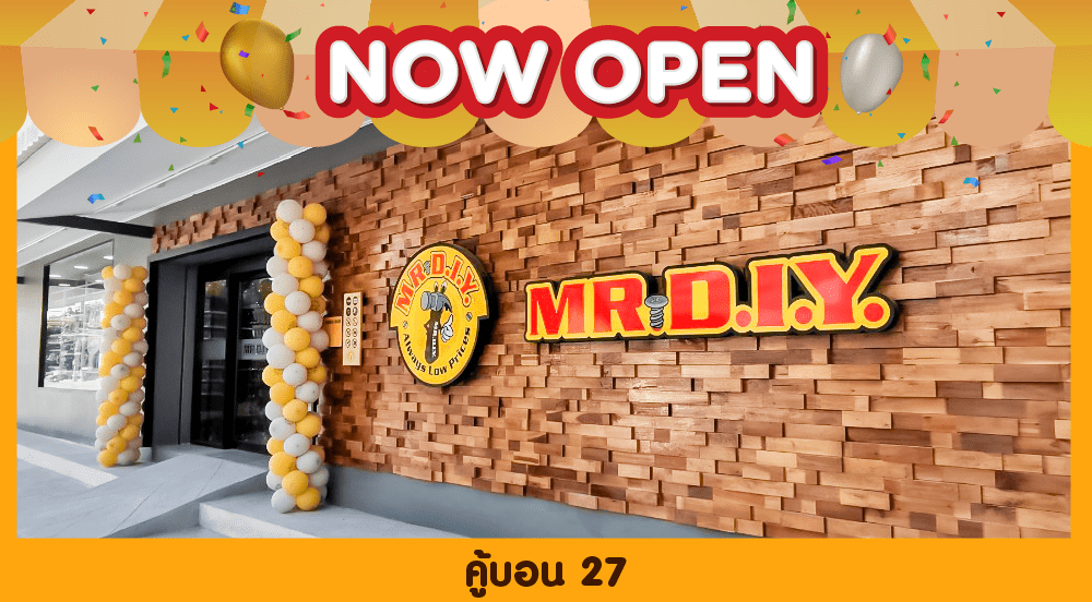 สาขาที่ 405 คู้บอน 27