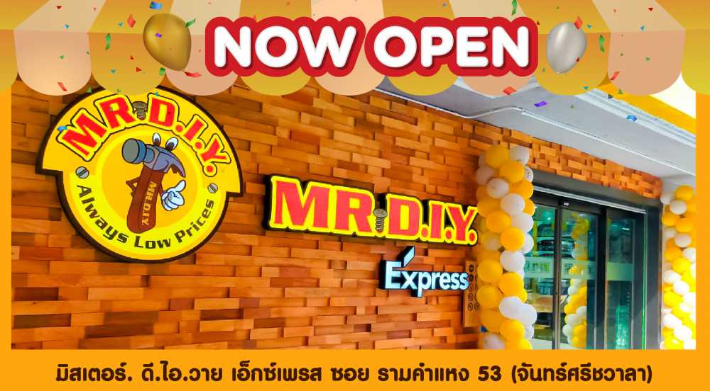 สาขาที่ 407 ซอยรามคำแหง 53 (จันทร์ศรีชวาลา)