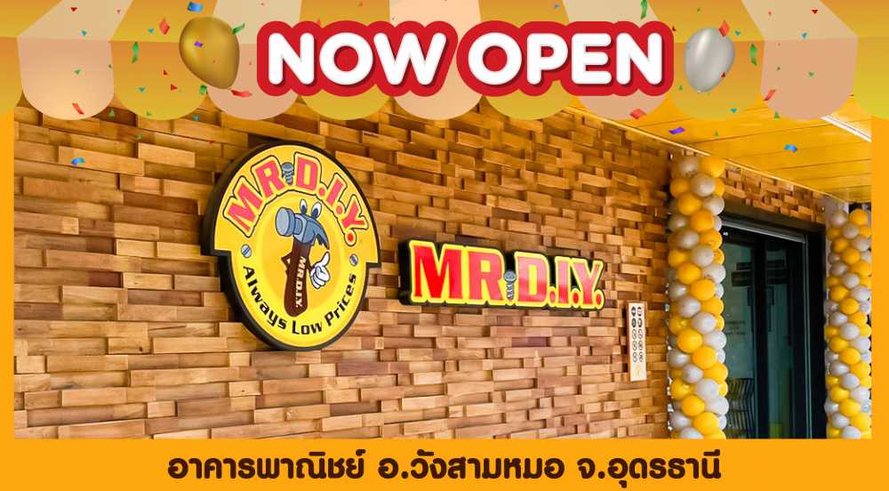 สาขาที่ 408 อาคารพาณิชย์ อ.วังสามหมอ จ.อุดรธานี