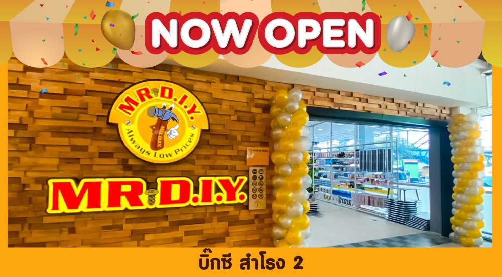 สาขาที่ 409 บิ๊กซี สำโรง 2