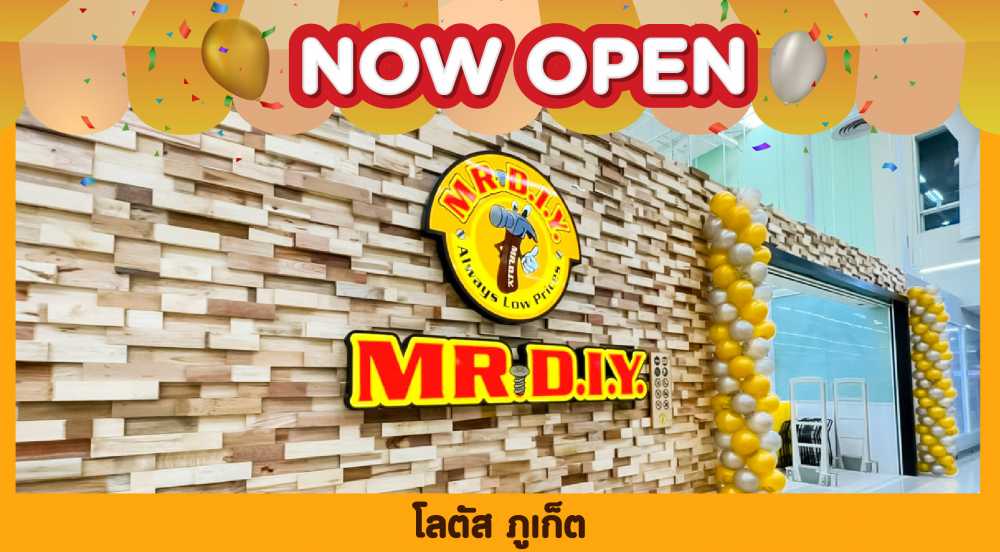 สาขาที่ 410 โลตัส ภูเก็ต