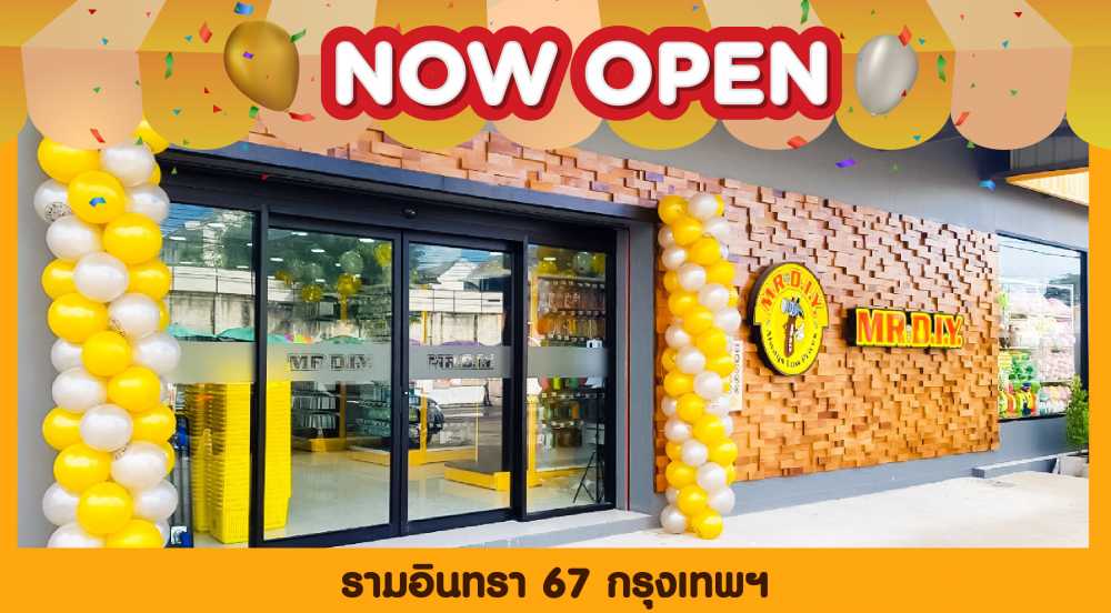 สาขาที่ 411 รามอินทรา 67 กรุงเทพฯ