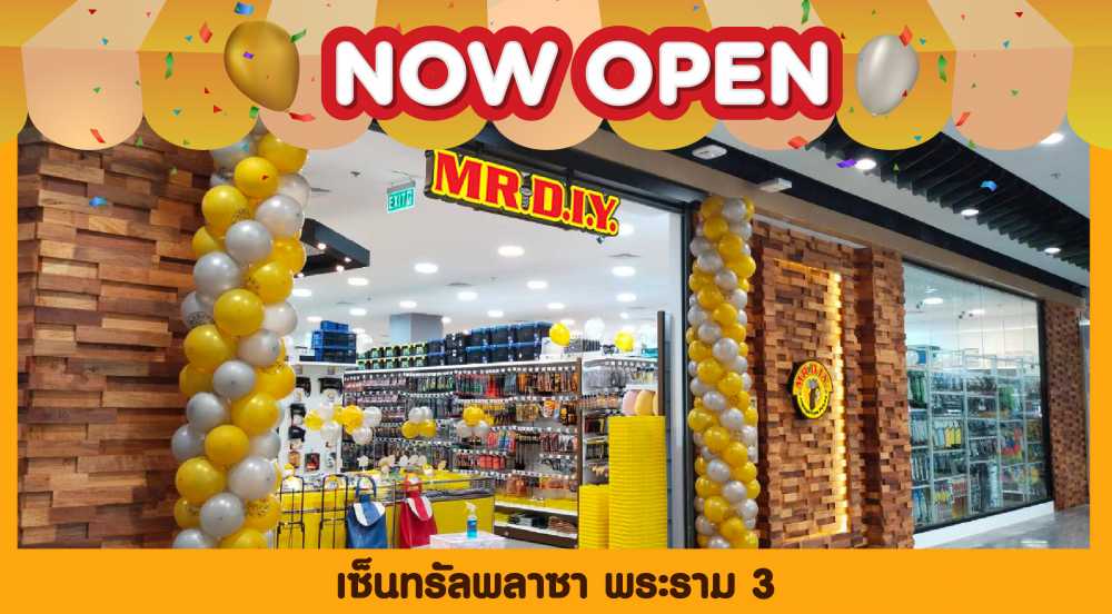 สาขาที่ 412 เซ็นทรัลพลาซา พระราม 3