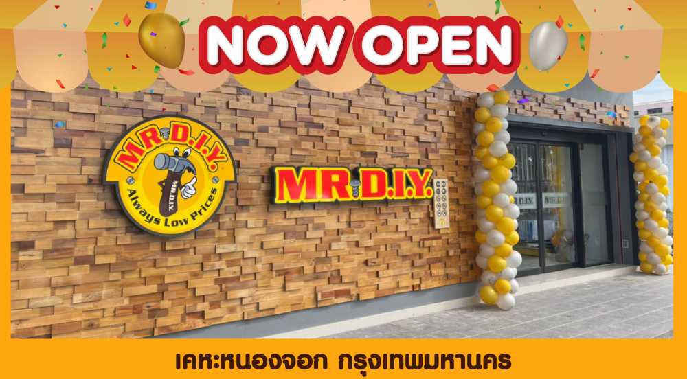 สาขาที่ 413 เคหะหนองจอก จังหวัดกรุงเทพมหานคร