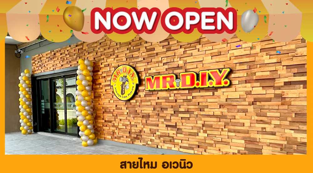 สาขาที่ 416 สายไหม อเวนิว