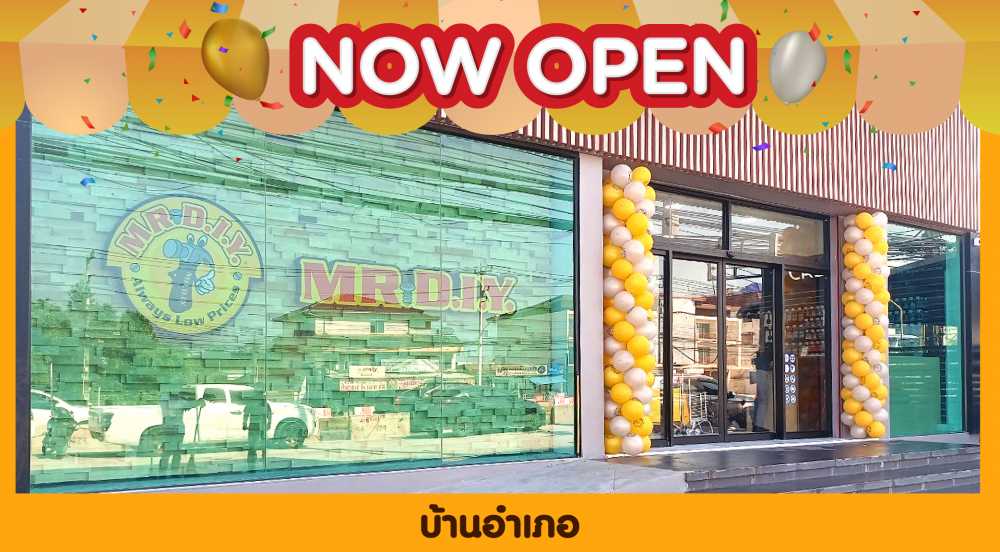 สาขาที่ 418 สาขาบ้านอำเภอ