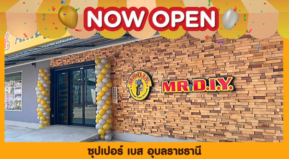 สาขาที่ 417 ซุปเปอร์ เบส อุบลราชธานี