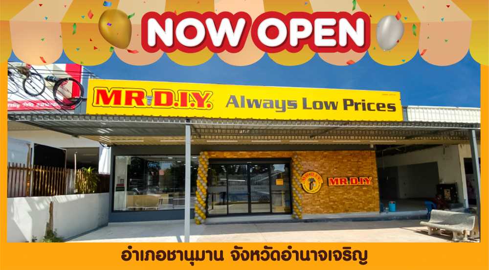 สาขาที่ 419 อำเภอชานุมาน จังหวัดอำนาจเจริญ