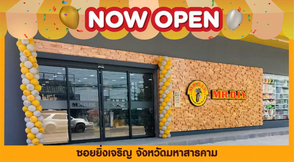 สาขาที่ 420 ซอยยิ่งเจริญ จังหวัดมหาสารคาม