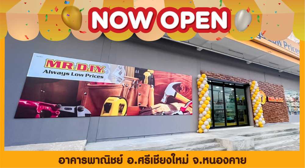 สาขาที่ 422 อาคารพาณิชย์ อ.ศรีเชียงใหม่ จ.หนองคาย