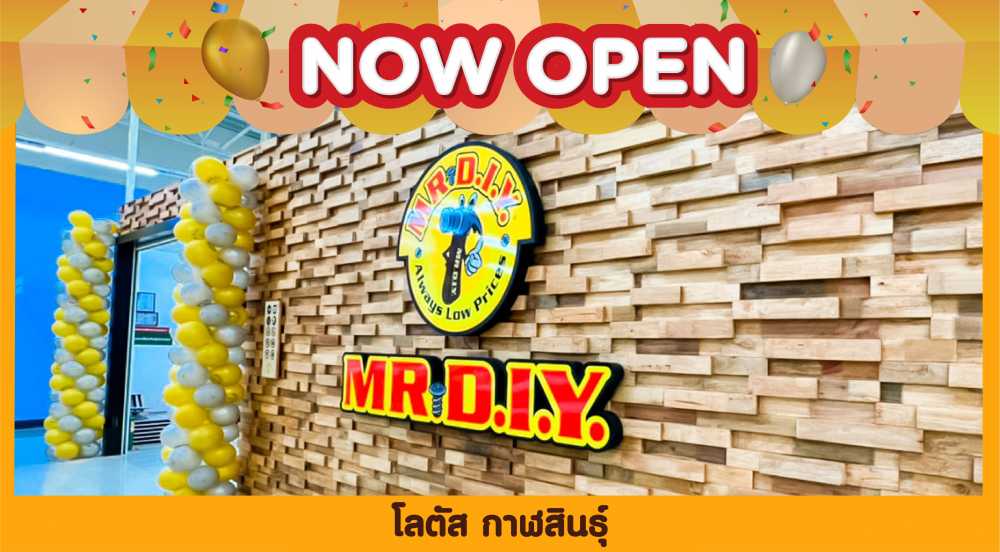 สาขาที่ 423 โลตัส กาฬสินธุ์