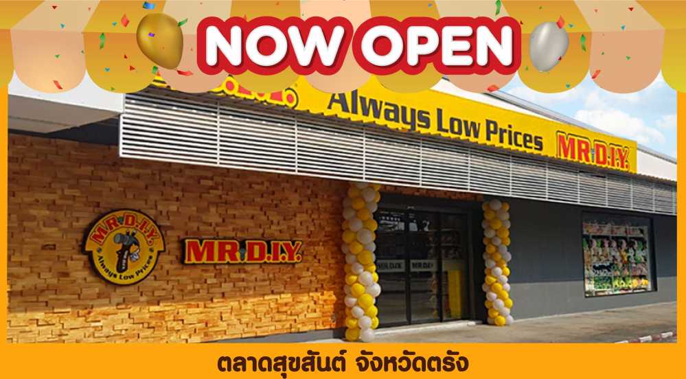 สาขาที่ 424 ตลาดสุขสันต์ จังหวัดตรัง