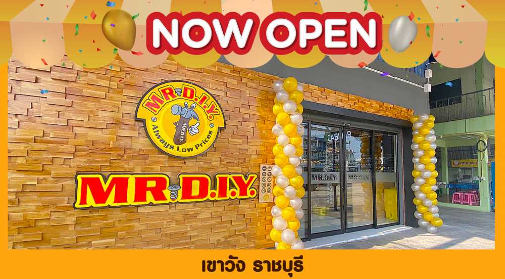 สาขาที่ 426 เขาวัง ราชบุรี