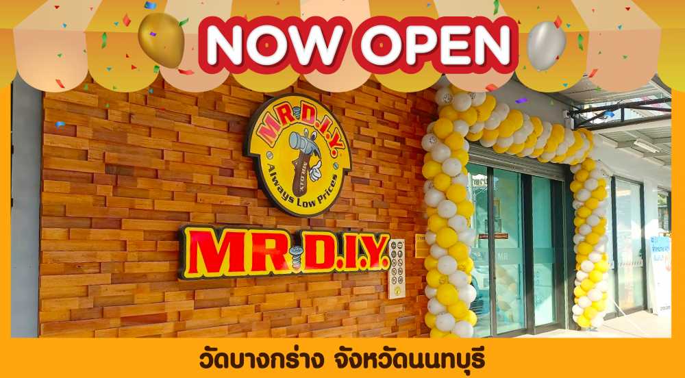 สาขาที่ 427 วัดบางกร่าง จังหวัดนนทบุรี