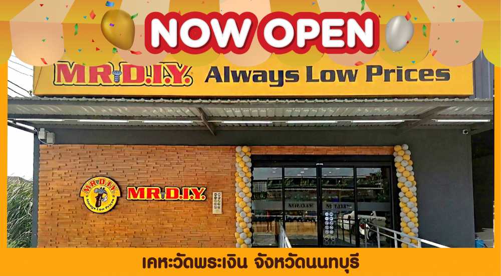 สาขาที่ 425 เคหะวัดพระเงิน นนทบุรี