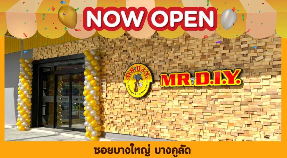 สาขาที่ 431 ซอยบางใหญ่ บางคูลัด