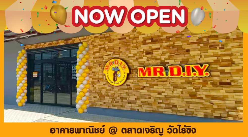 สาขาที่ 438 อาคารพาณิชย์ @ ตลาดเจริญ วัดไร่ขิง