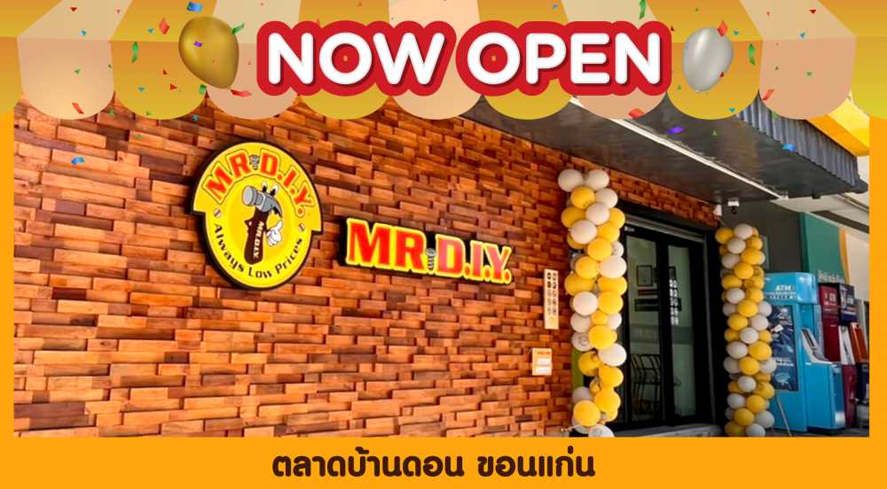 สาขาที่ 439 ตลาดบ้านดอน ขอนแก่น